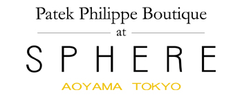 SPHERE PATEK PHILIPPE BOUTIQUE TOKYO