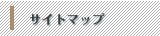 �T�C�g�}�b�v